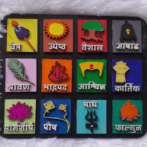 Marathi month freeze magnet